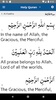 Holy Quran screenshot 4