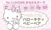 Hello Kitty Launcher Baby Bear screenshot 1