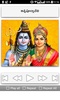 Shiva Songs Telugu screenshot 14