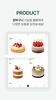 뚜레쥬르 screenshot 1