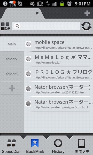 Nator Browser - Preview 7