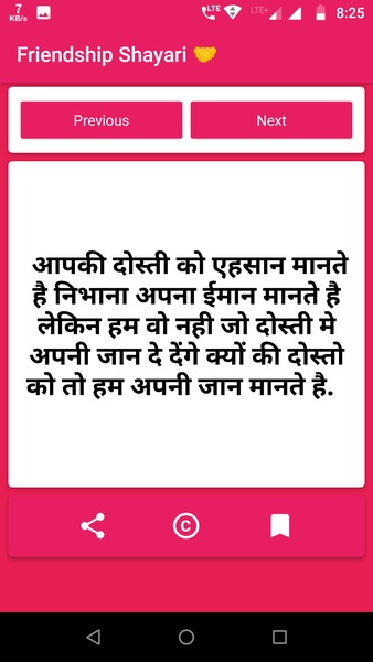 PK Shayari App - Preview 2