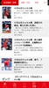 カープ公式アプリ　カーチカチ！　カープ×中国新聞×RCC screenshot 3