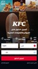 KFC Egypt screenshot 11