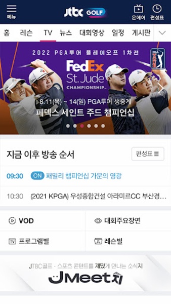JTBC GOLF - Preview 2
