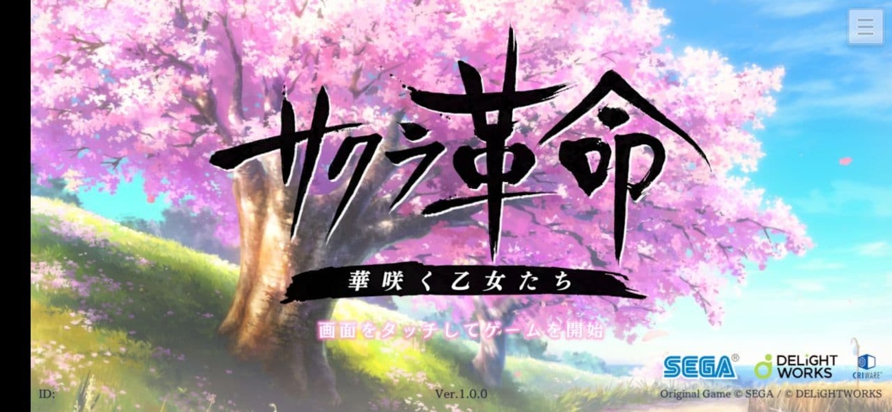 Sakura Revolution - Preview 1