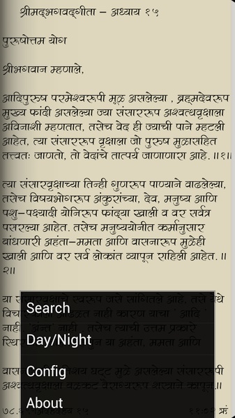 Shrimad Bhagwat Gita Marathi - Preview 2