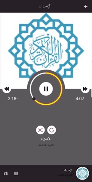 Quran - Idress Abkar - Preview 3