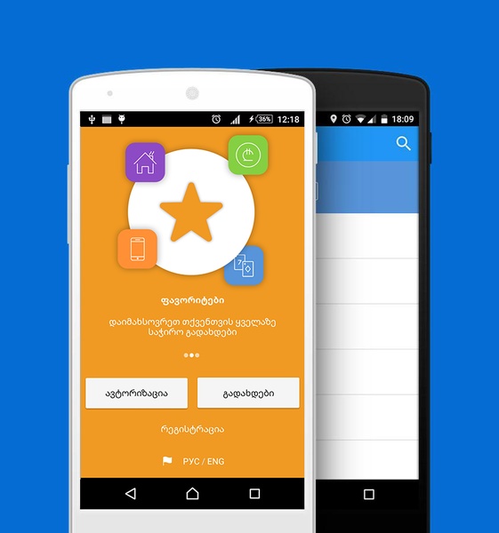 PayBox - Preview 4