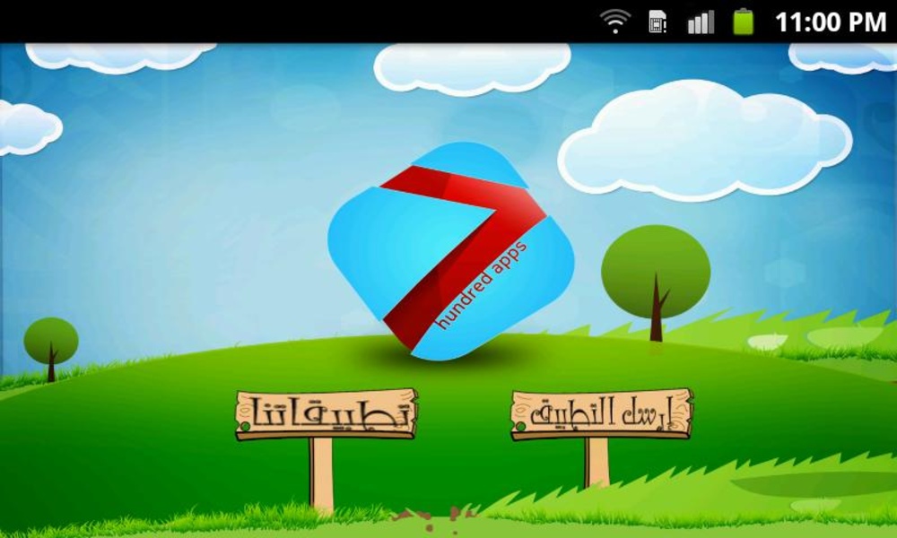 Quran Stories - Preview 1