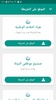 خدمات هيئة التقاعد screenshot 3