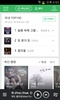 네이버 뮤직 - Naver Music screenshot 5