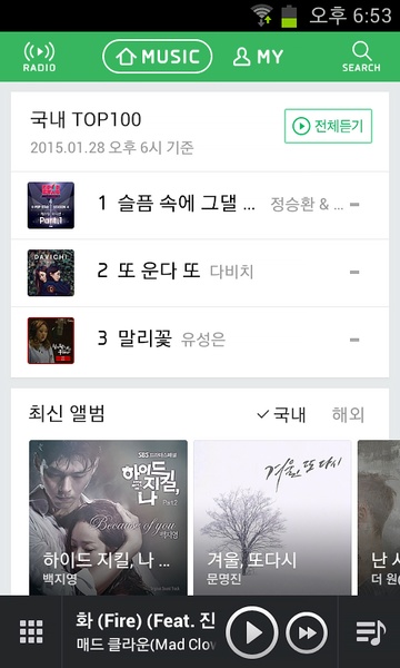 Naver Music - Preview 5