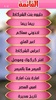 دبكات عراقية بدون انترنت screenshot 6