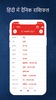 Hindi Calendar 2024 screenshot 2