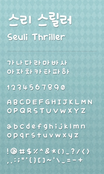 seuli Thriller Font - Preview 2
