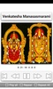 Venkateshwara Devotional Songs screenshot 3