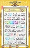 Surah Al-Kahf with Audio screenshot 5