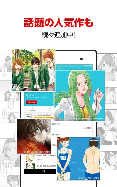 comicoPLUS - Preview 2