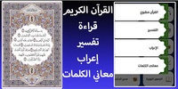 ياسر الدوسري القرآن كاملاً بدون نت screenshot 5