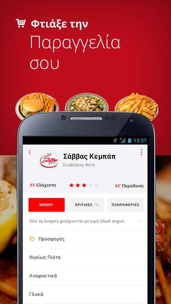 e-food.gr - Preview 3