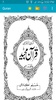 Urdu Quran (Word to Word) screenshot 8