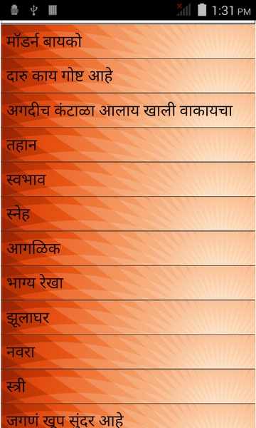 marathikavita - Preview 4