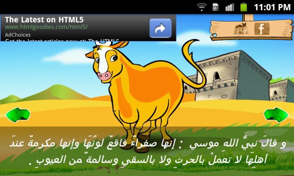 Quran Stories - Preview 2