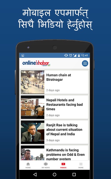 Onlinekhabar - Preview 1
