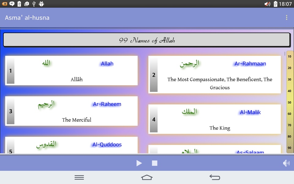 Asma al-husna - Preview 3