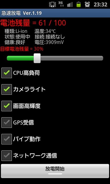 Fast discharge - Preview 2