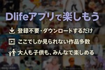 Dlife screenshot 1