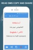 Urdu English Proverbs screenshot 4