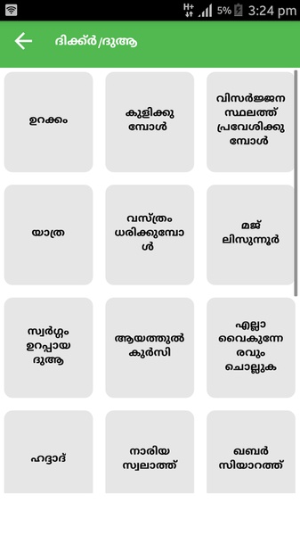 IsLamika JaLakam - Preview 19