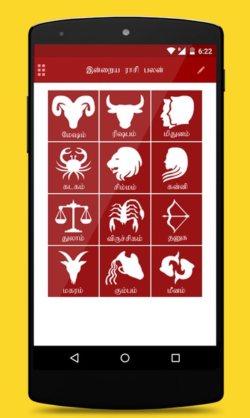 Om Tamil Calendar for Android - Download the APK from Uptodown