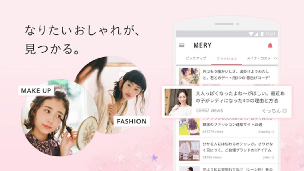 MERY - Preview 2