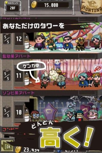 Freak Tower - Preview 1