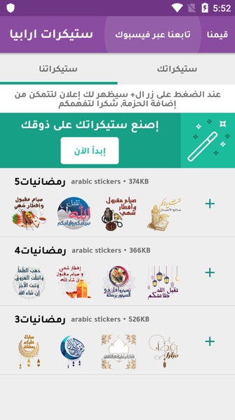 WAStickerApps Arabic Stickers - Preview 3