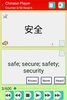 Chinese Vocab screenshot 5