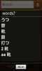 KanjiCheck screenshot 9