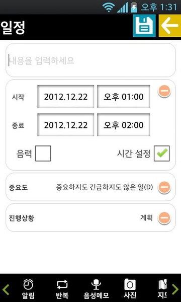 PanPlanner - Preview 1