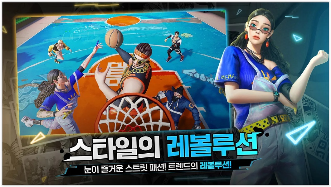 Freestyle 2: Revolution Flying Dunk - Preview 1