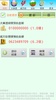 台灣樂透彩 screenshot 9