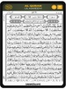 Al Quran-ul-Kareem screenshot 1