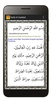 Kitab Ratib screenshot 4