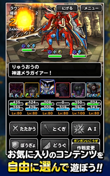 Dragon Quest Monsters: Super Light - Preview 10