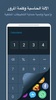 Calculator for hide screenshot 2