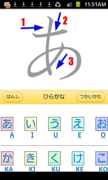 hiragana practice - Preview 3