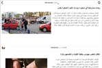 Arabic News Bilarabi screenshot 5