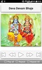 Hindu Devotional Songs screenshot 14